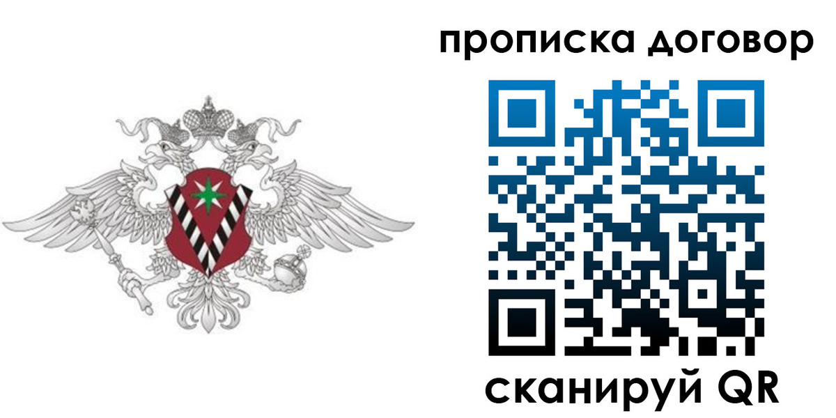 прописка 2025 в Нальчике