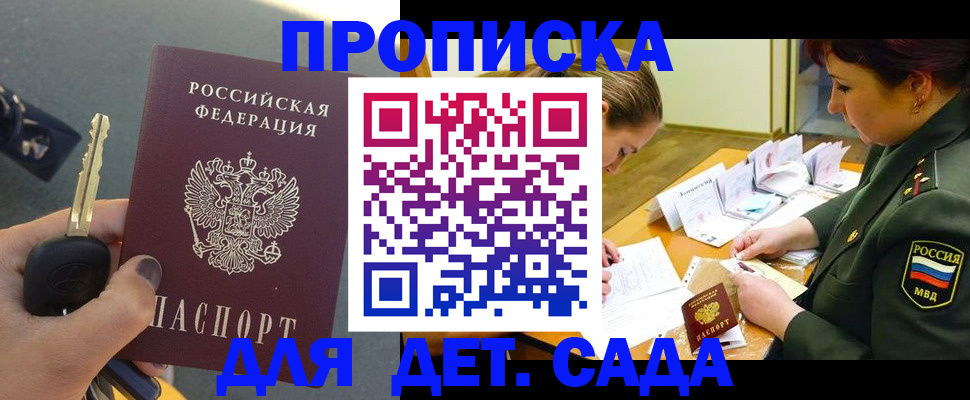 временная регистрация для всех в Нальчике