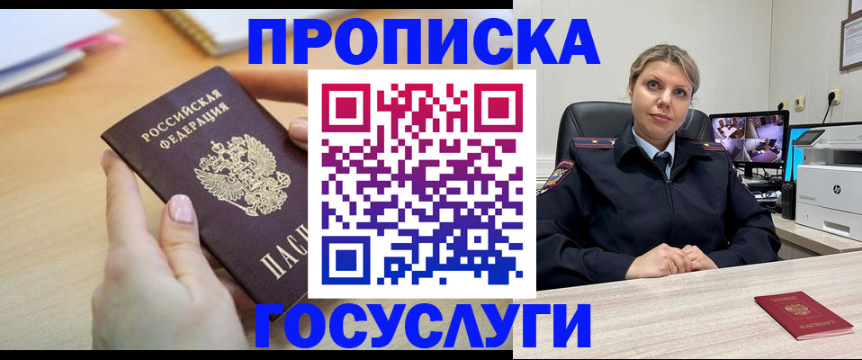 временная регистрация в Нальчике