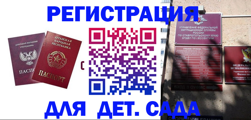 временная регистрация для всех в Нальчике