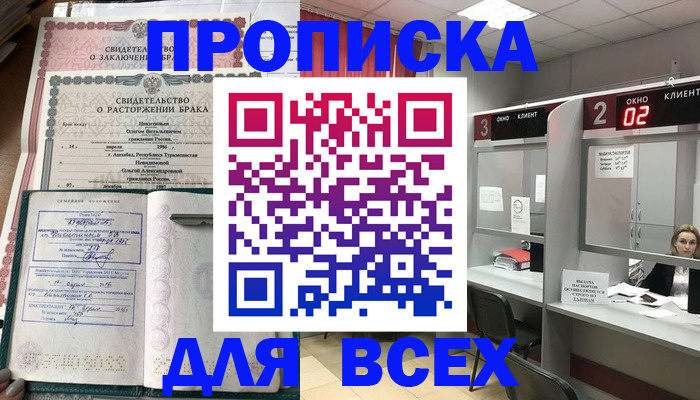 временная регистрация собственник в Нальчике