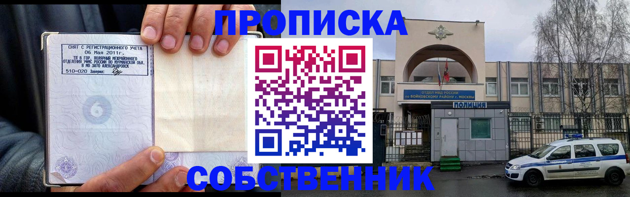 временная регистрация недорого в Нальчике