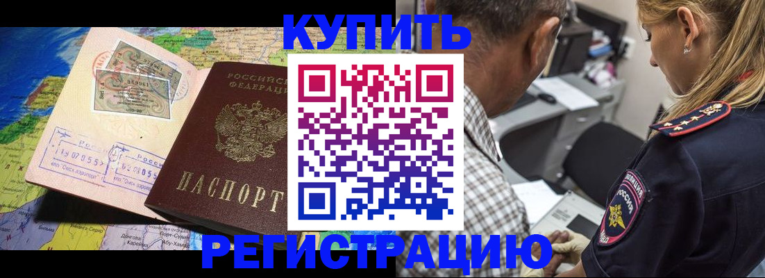 прописка для военкомата в Нальчике